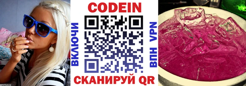 Кодеин напиток Lean (лин)  даркнет сайт  Янаул 
