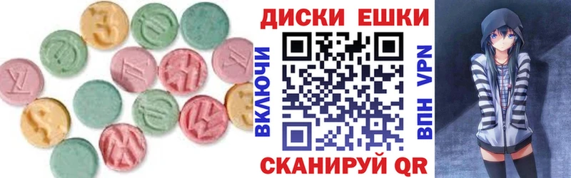 Ecstasy круглые  где купить   Янаул 