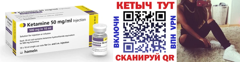 Кетамин VHQ  blacksprut как зайти  Янаул 