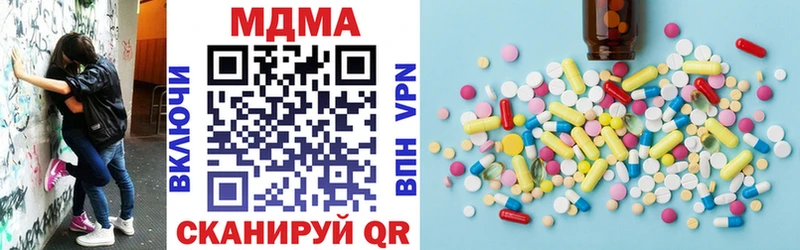 цены наркотик Янаул MDMA Molly
