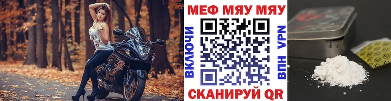 МЕФ VHQ  Янаул 