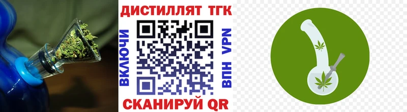 ТГК вейп  цены наркотик  Янаул 